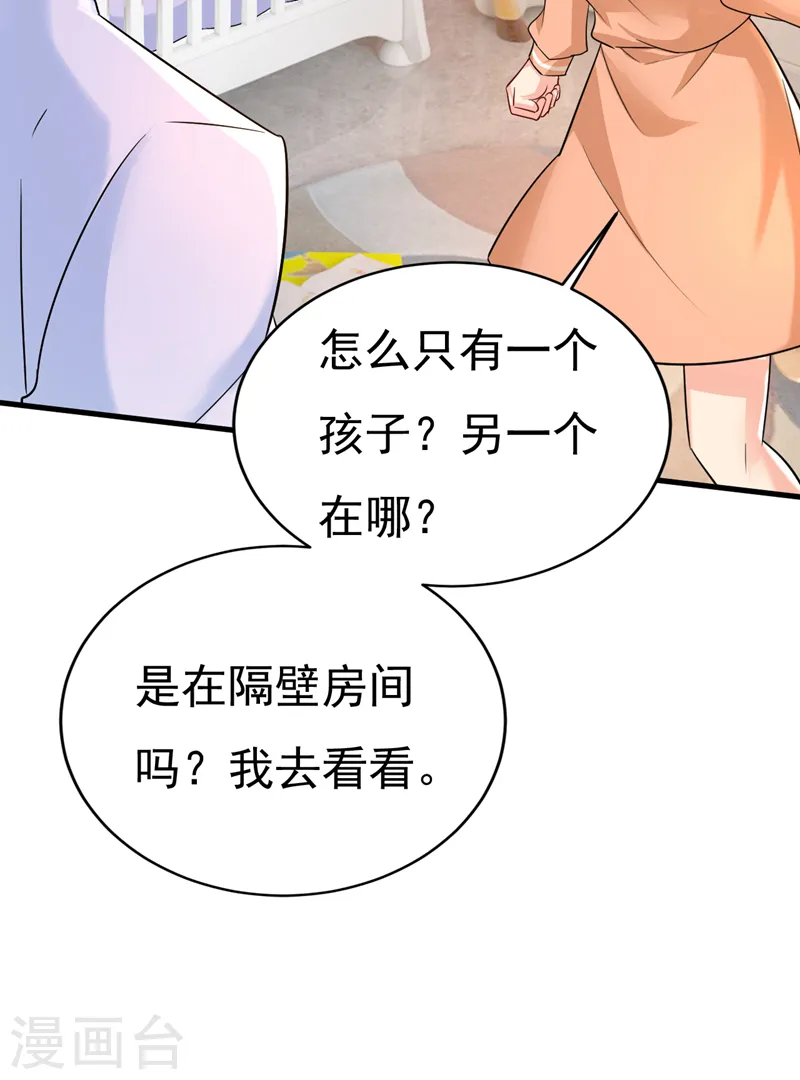 第502话 我的儿子呢？28