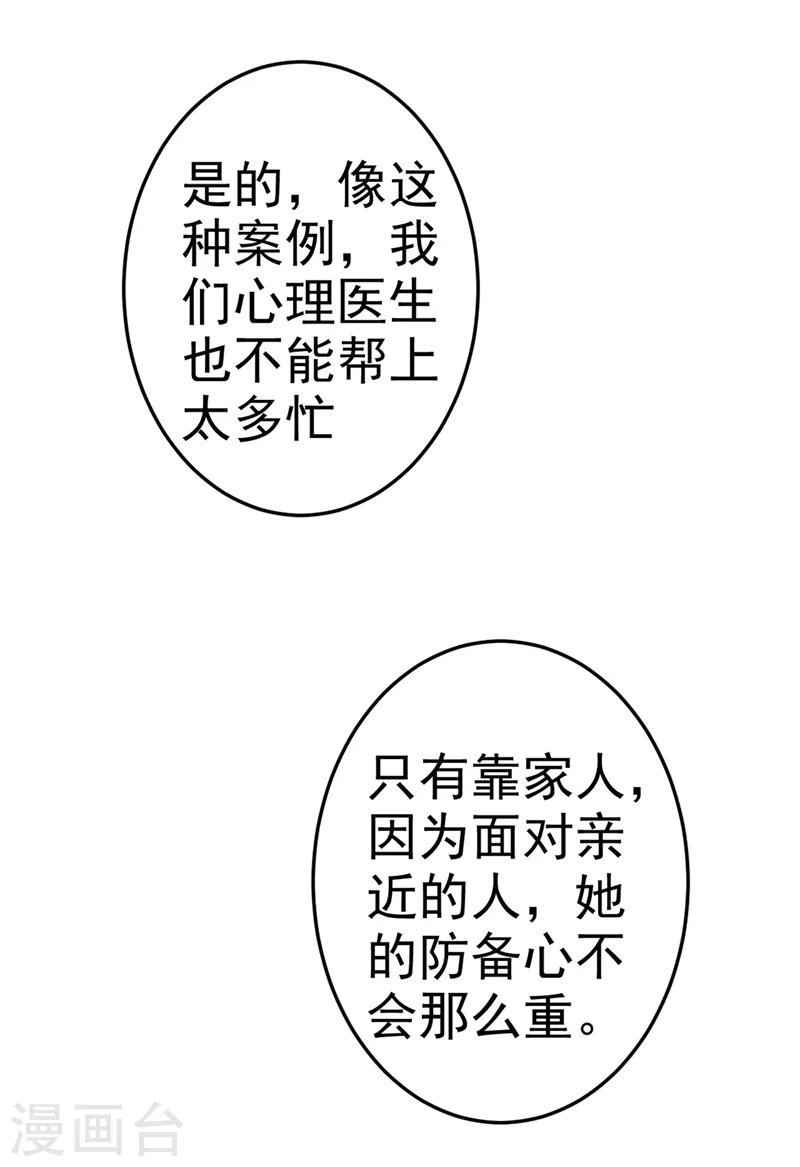 第274话 从今天起你是我的小祖宗8