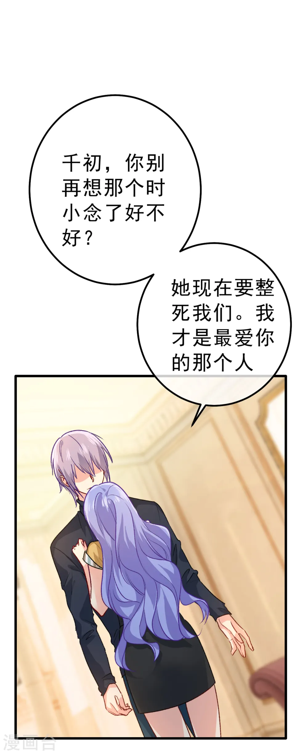 第314话 总有一日会相斗8