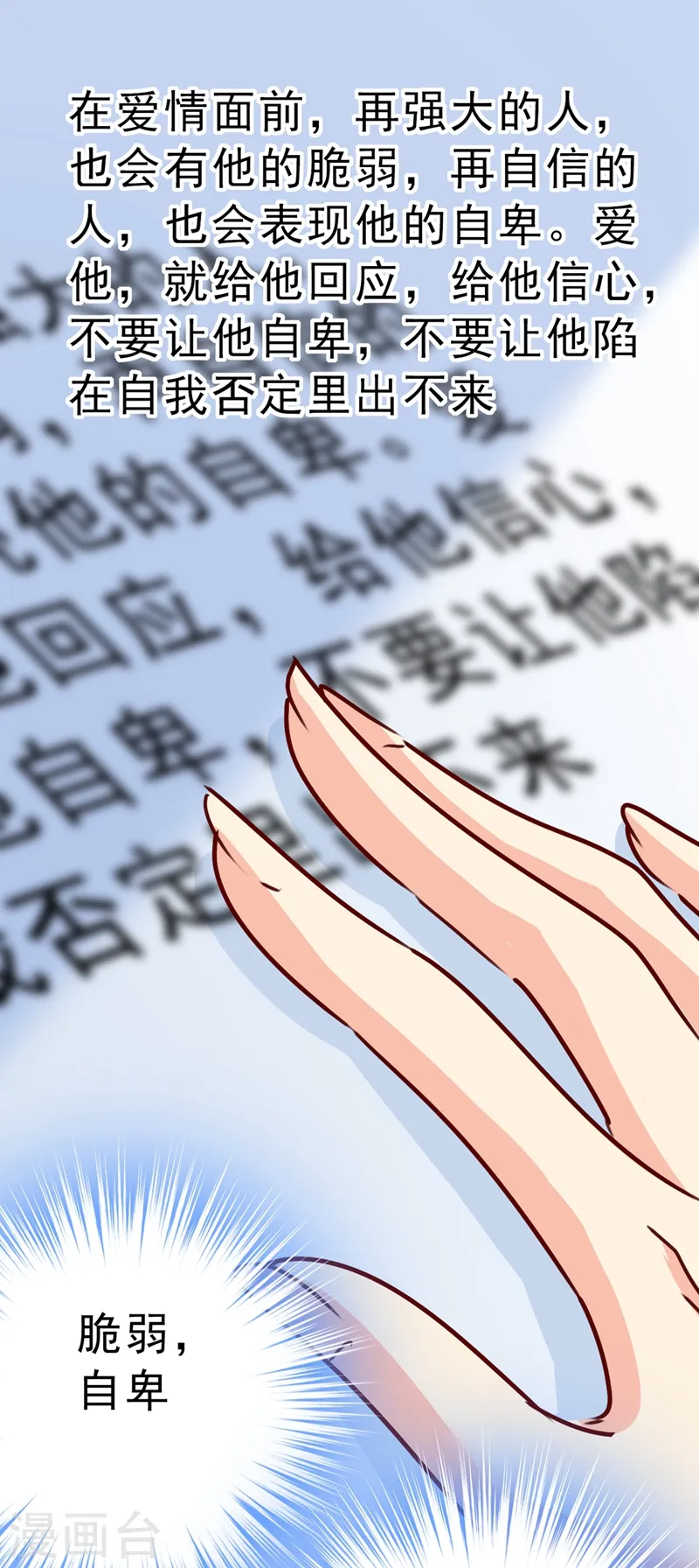 第291话 为他准备惊喜2