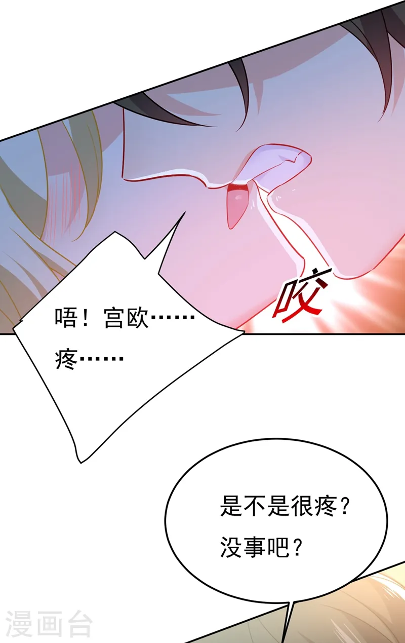 第424话 宫欧有心事？7