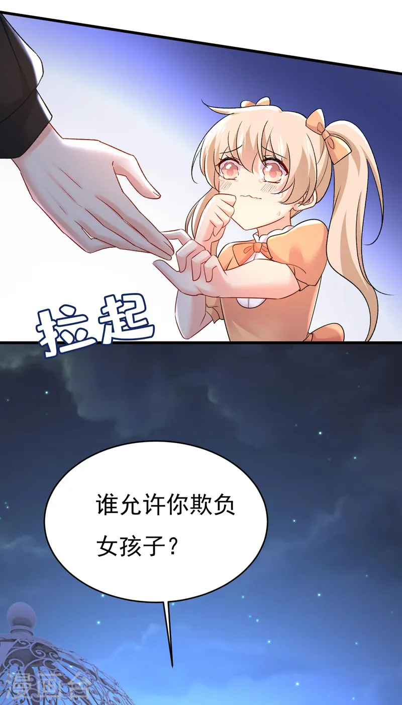 第486话 谁允许你欺负她？16
