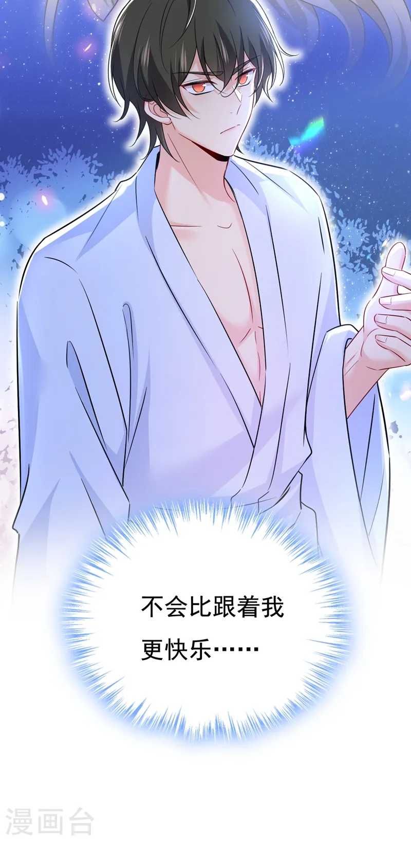 第469话 我后悔了8