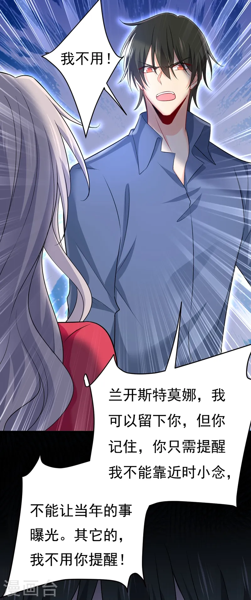 第443话 你太吵了！26