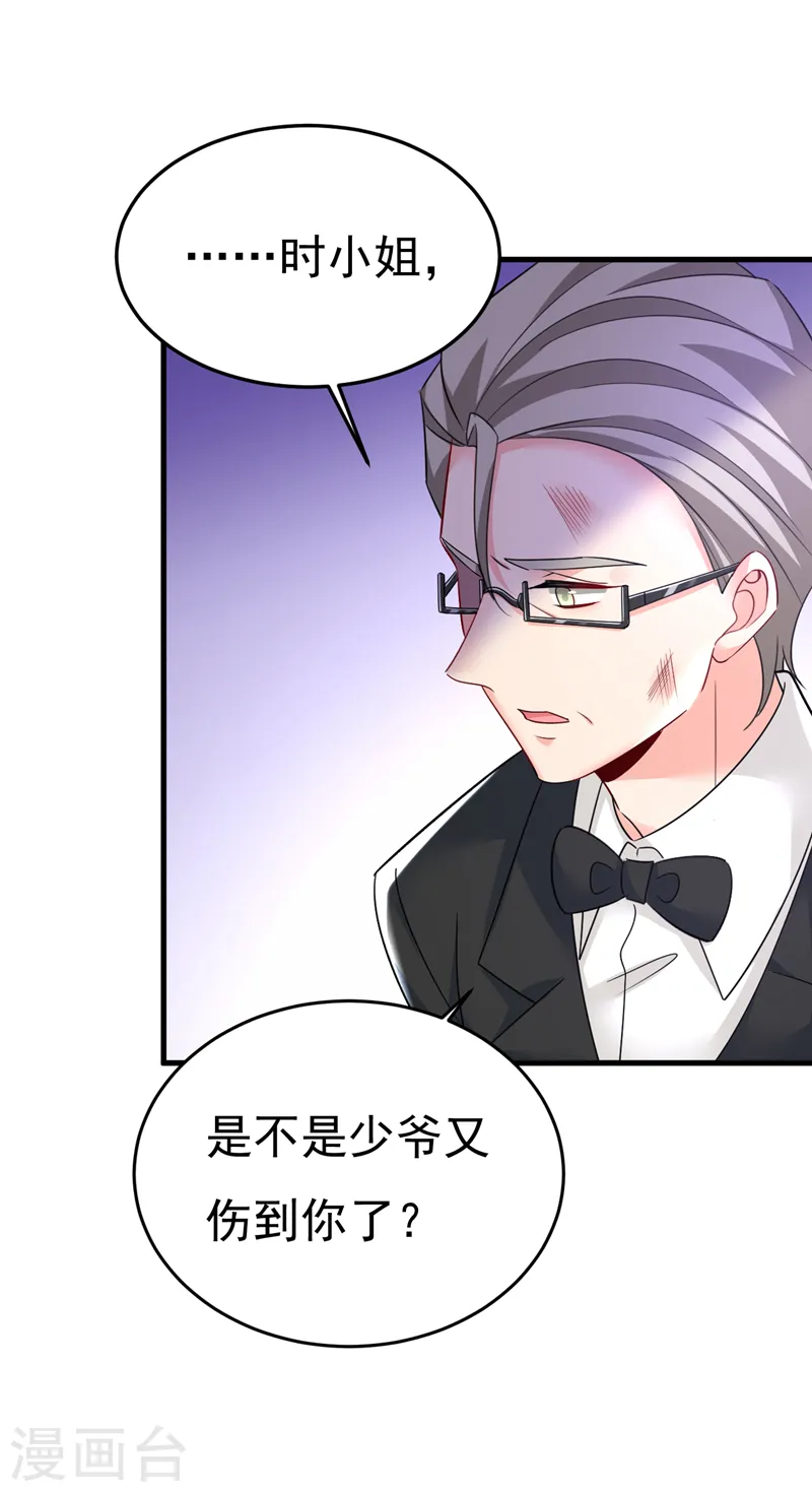 第545话 今后我们一别两宽！16