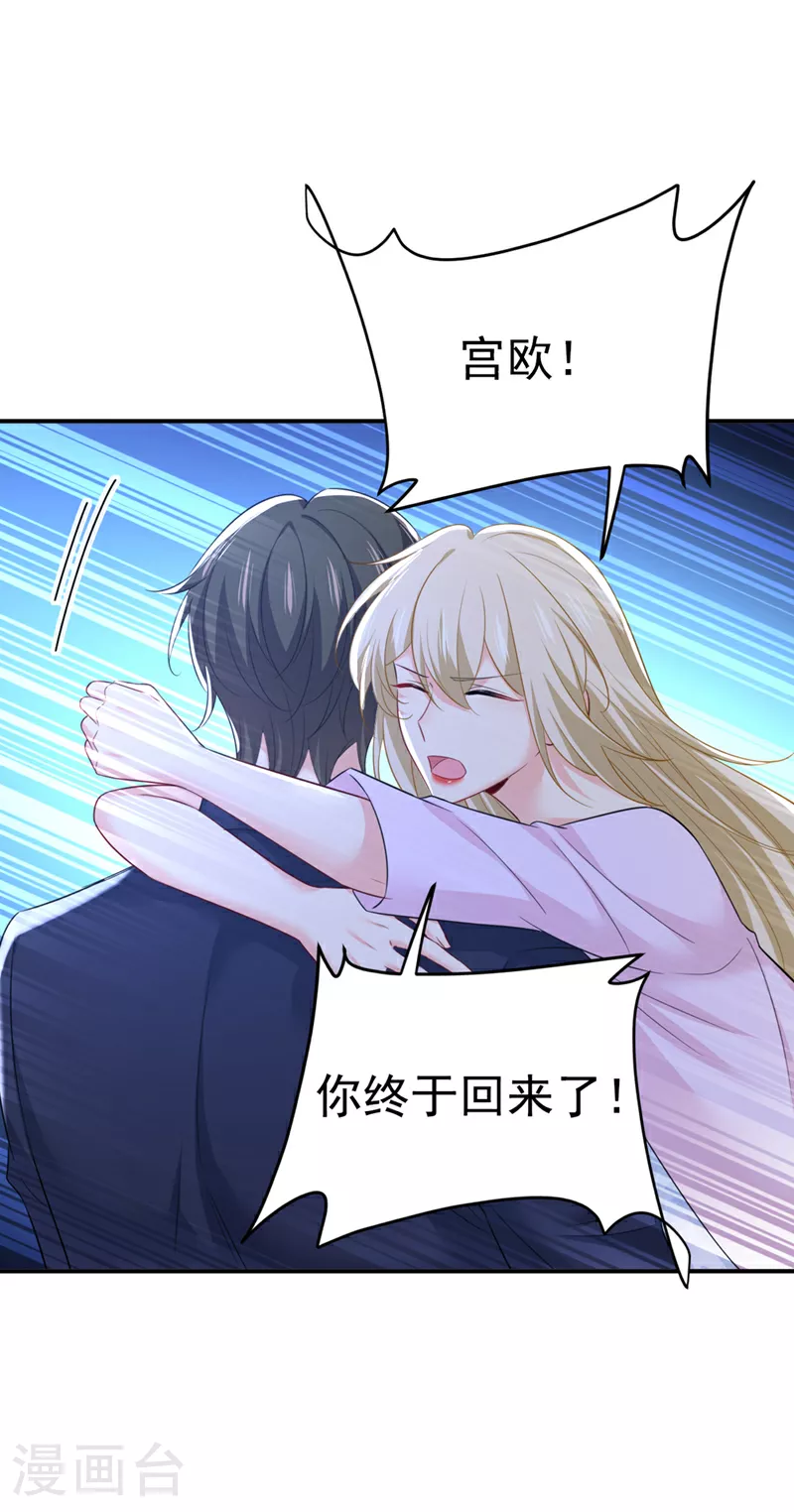 第630话 封管家出事了？！36