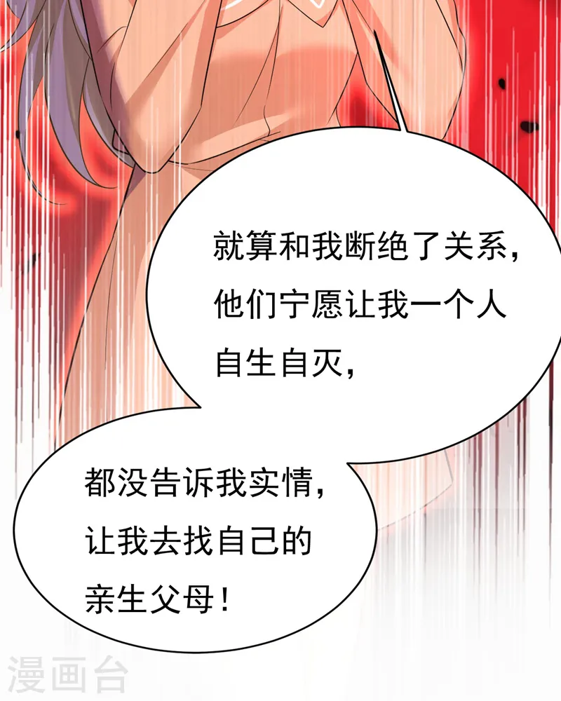 第500话 我是时家买来的？30