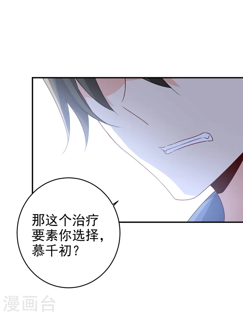 第286话 接受心理治疗3
