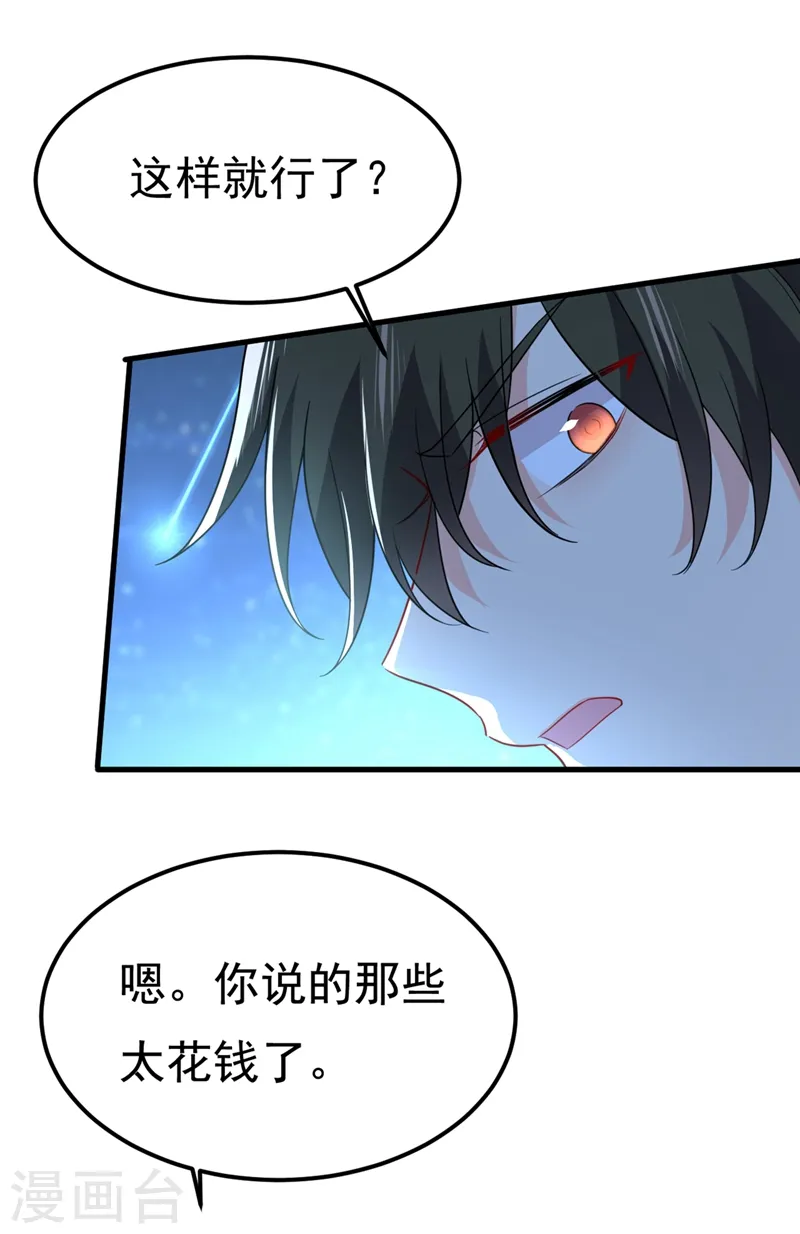第421话 我是不是很泼辣？28