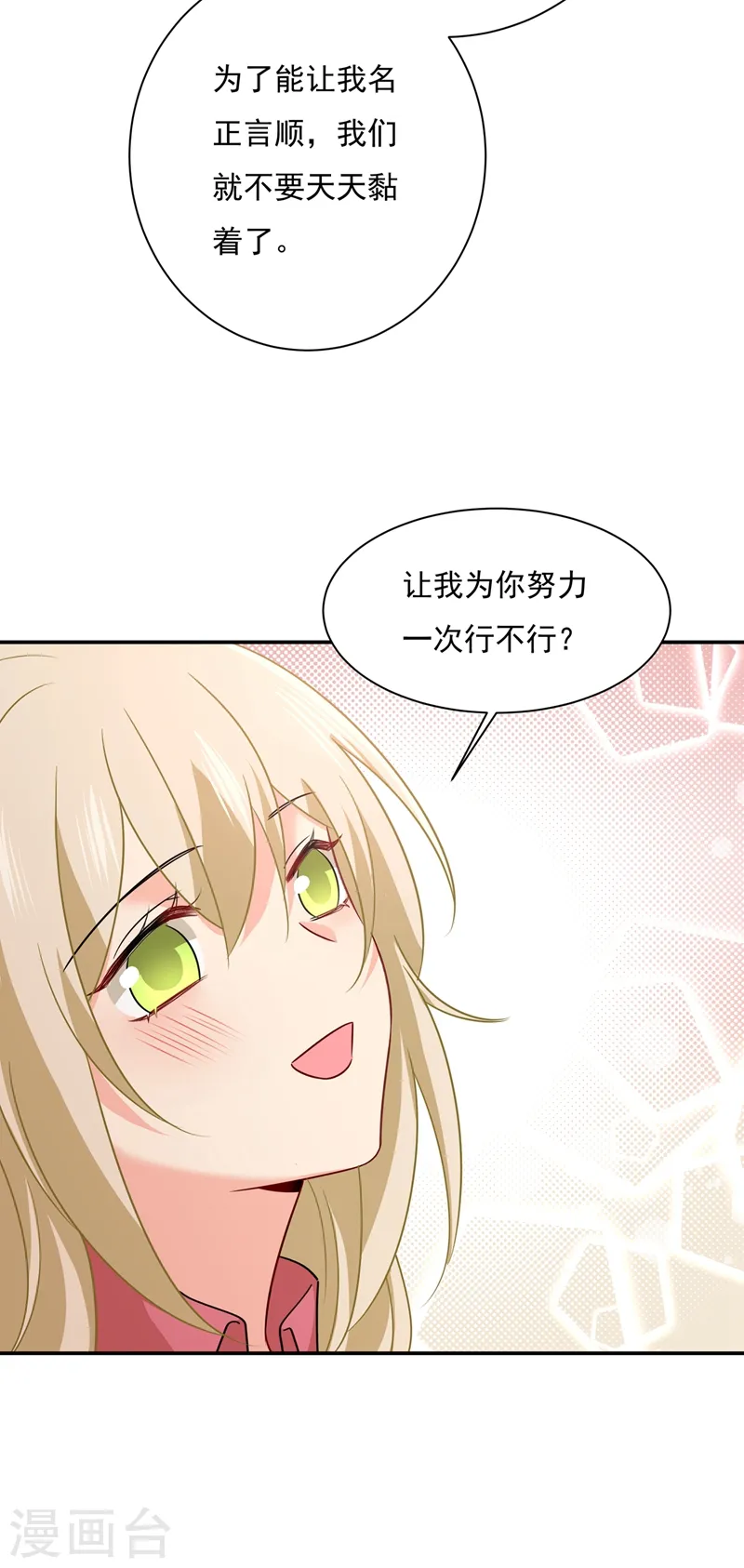 第364话 你不陪我，我怎么办27