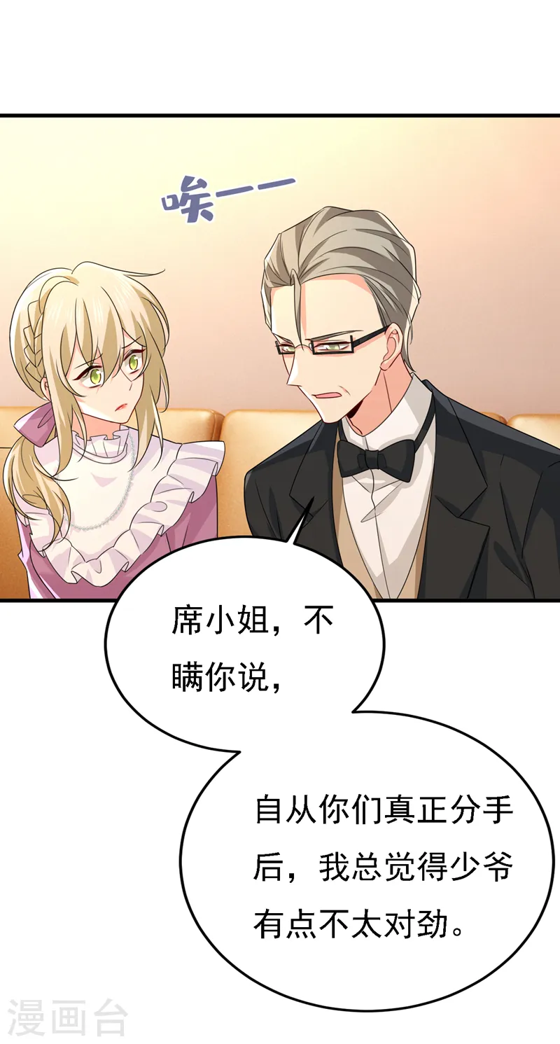 第579话 您想让我去见宫欧？9