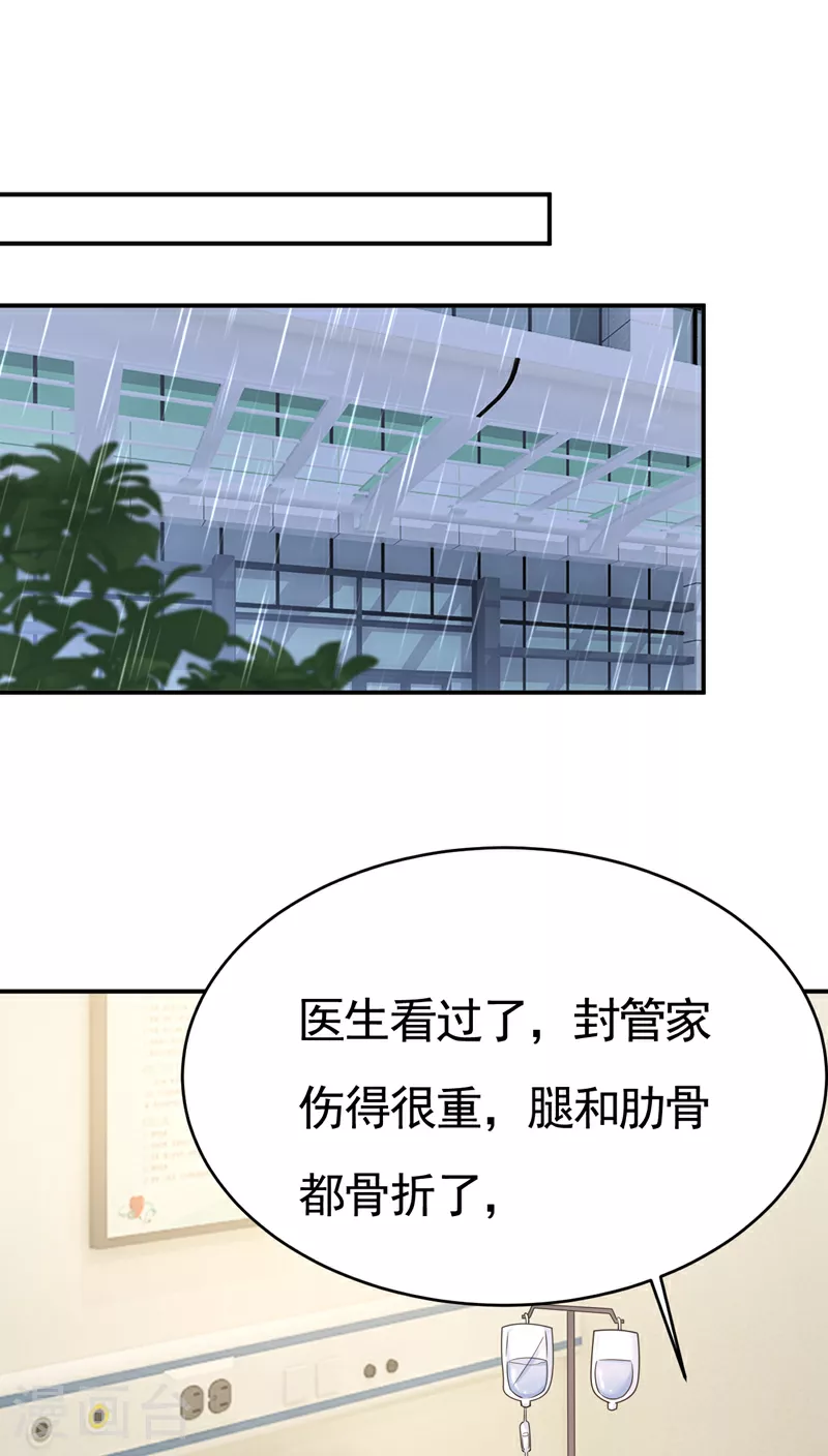 第631话 你受伤了？14