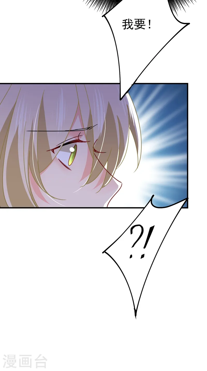 第376话 我只要她！8