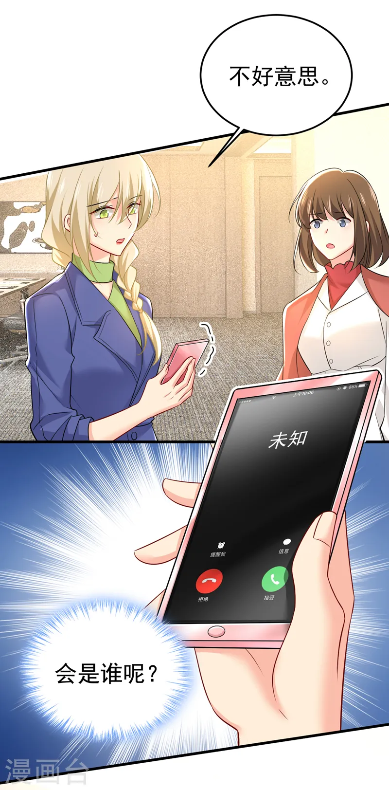 第506话 你终于回来了！23