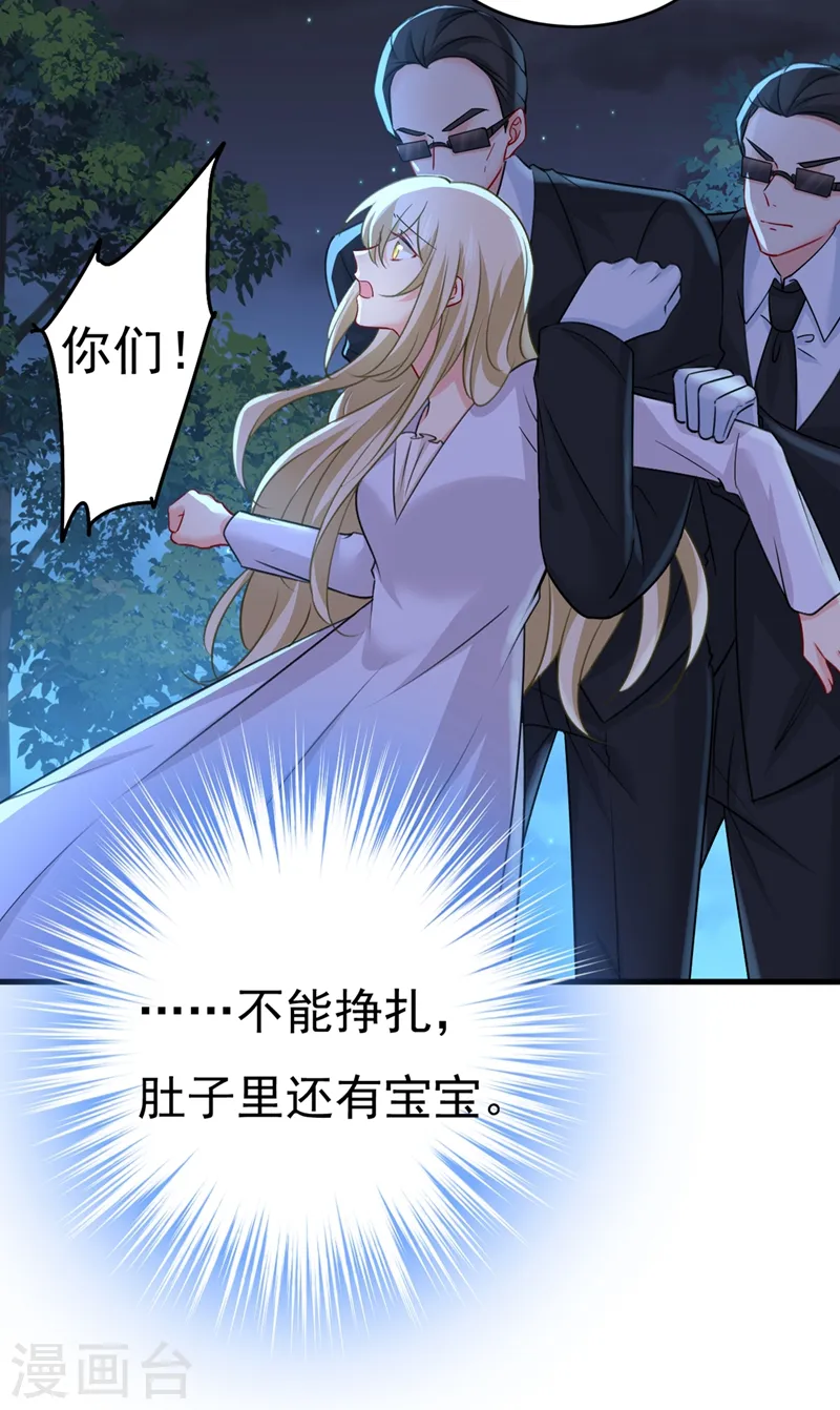 第390话 我会做出自己的决定8