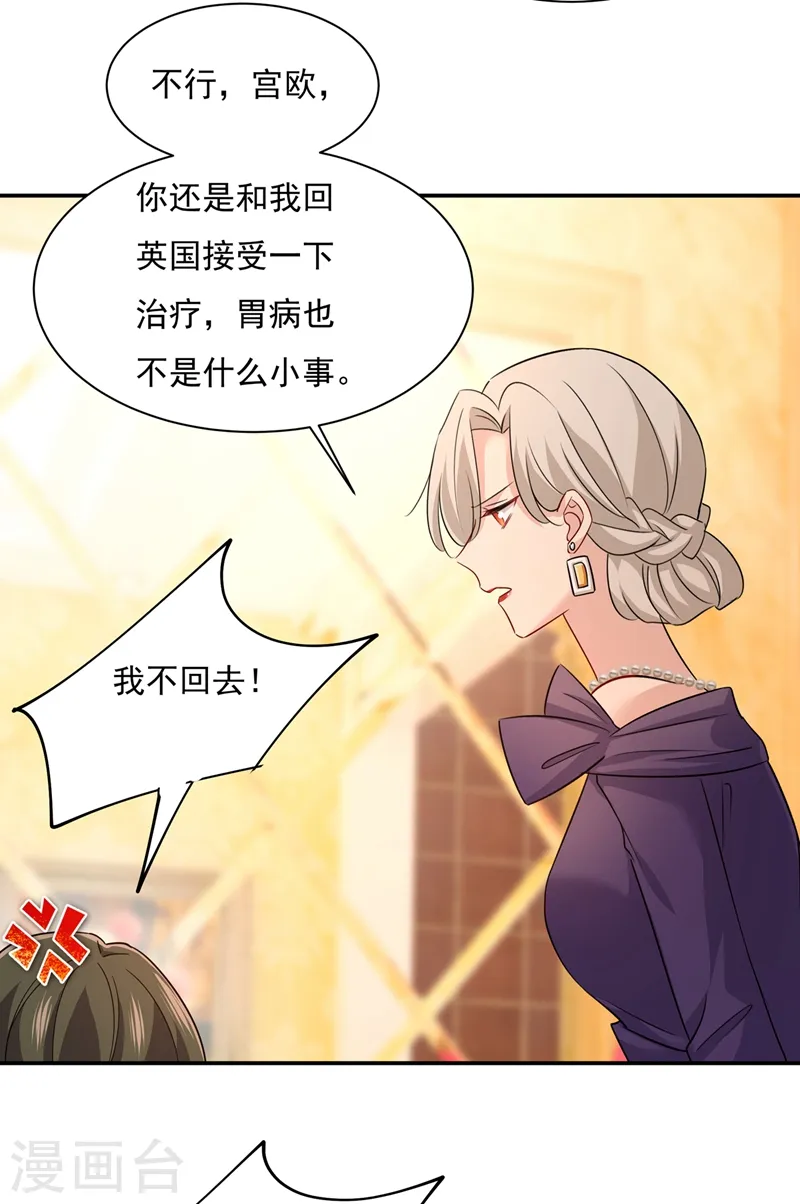 第364话 你不陪我，我怎么办19