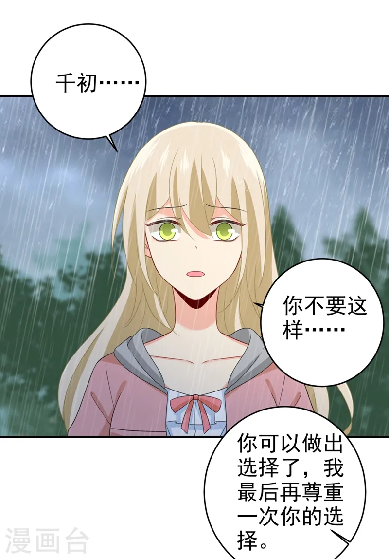 第295话 你不能有事！18