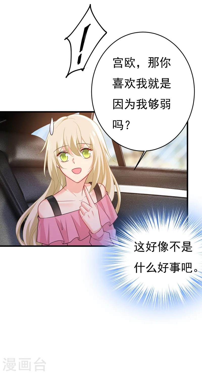 第400话 就是喜欢你！25