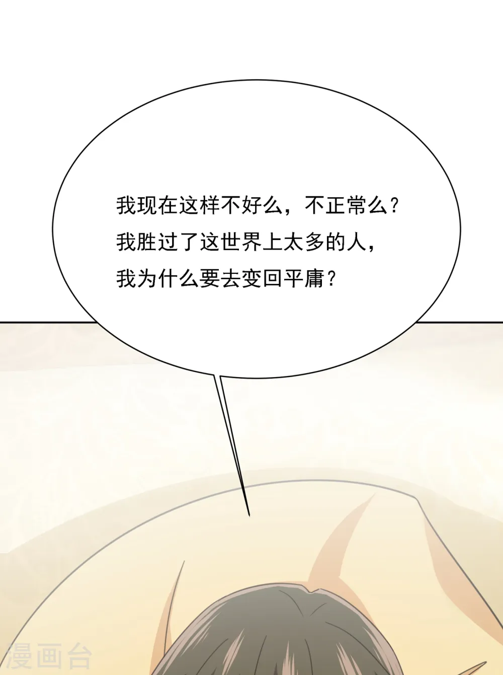 第317话 宫欧父亲的执念39