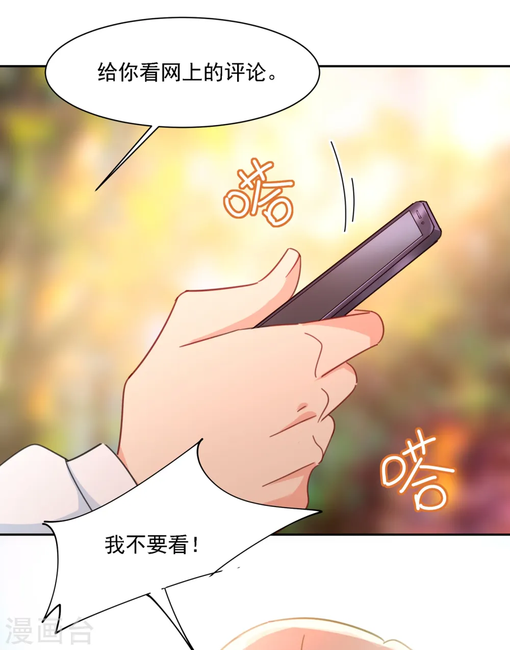 第332话 你太小看我宫欧了15
