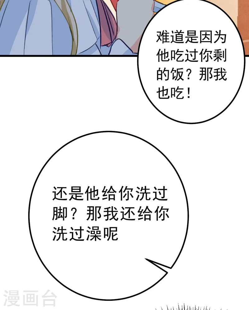 第290话 宫欧的碎碎念25