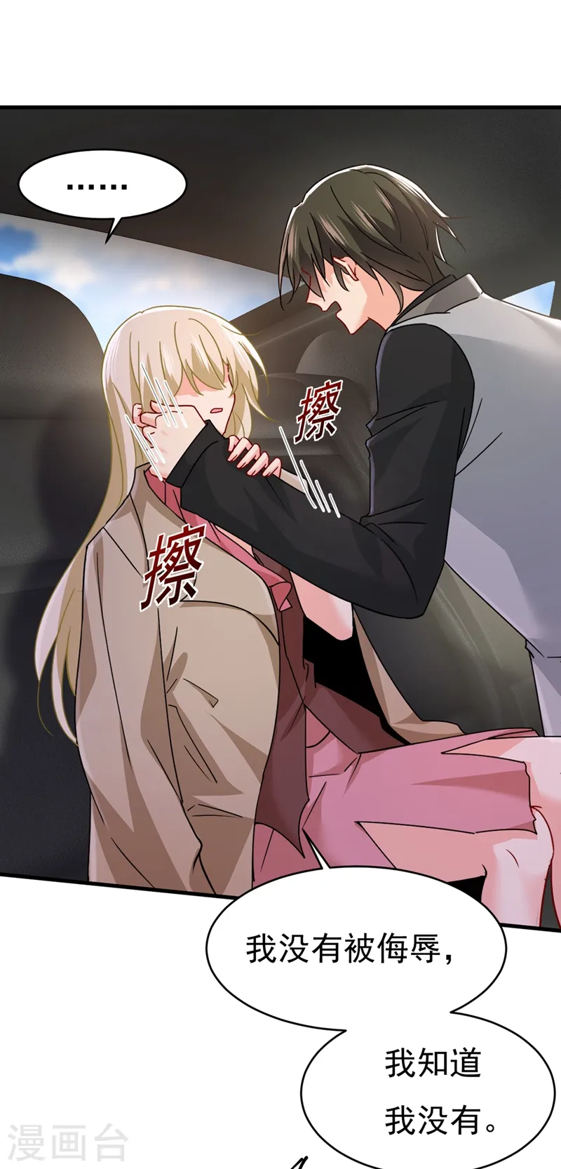 第374话 你不相信我吗？8