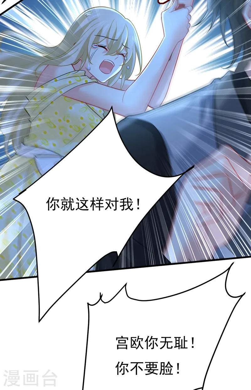 第420话 你怎么能这么对我！25