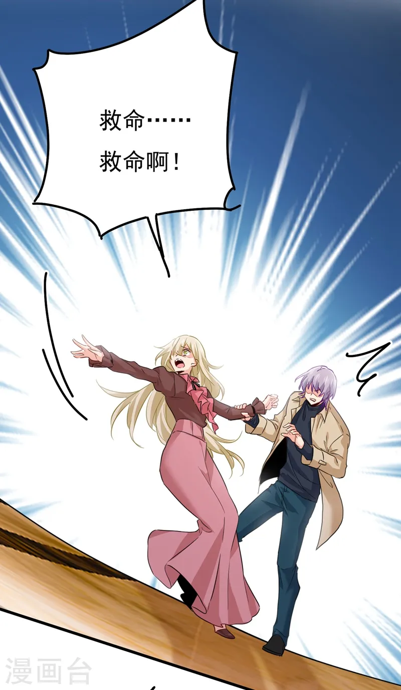 第370话 救救我……宫欧4