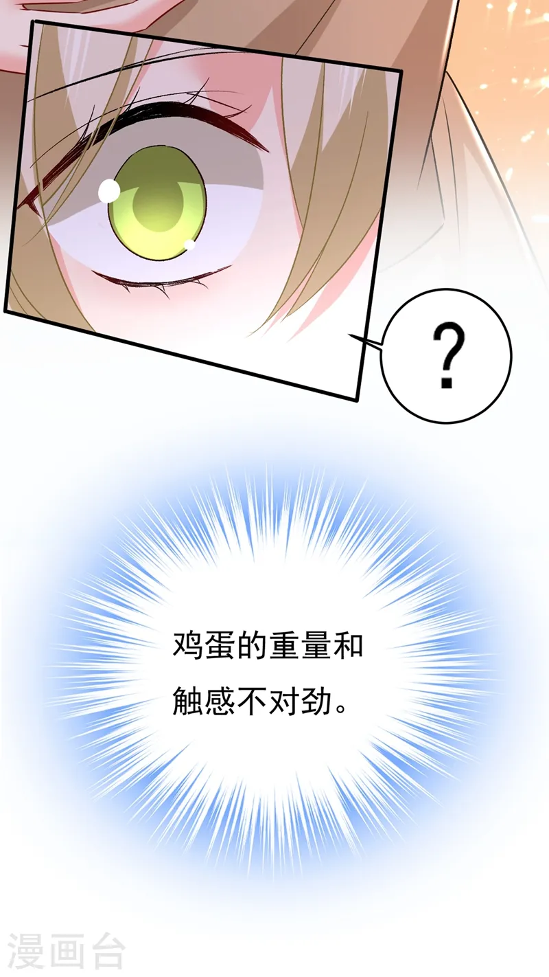 第445话 夏编，谢谢你35