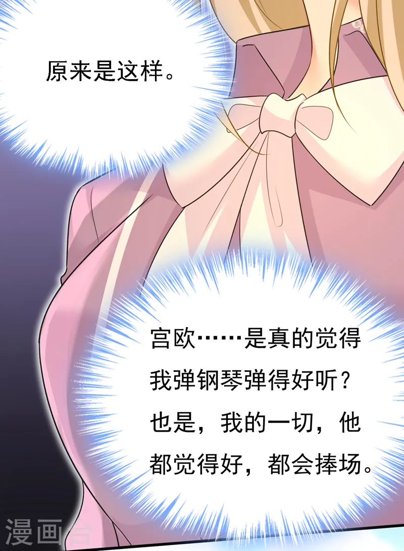 第572话 我把他弄丢了14