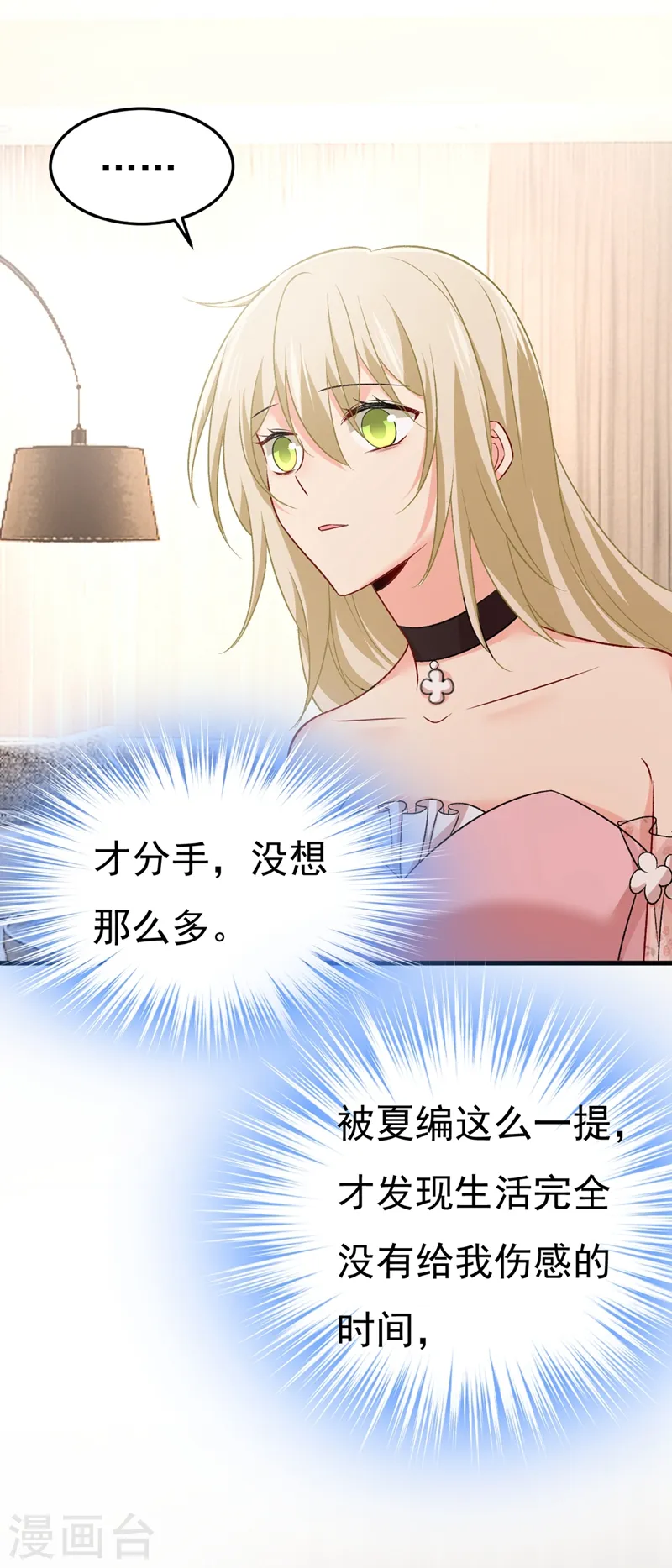第439话 宫欧没给你钱？！26