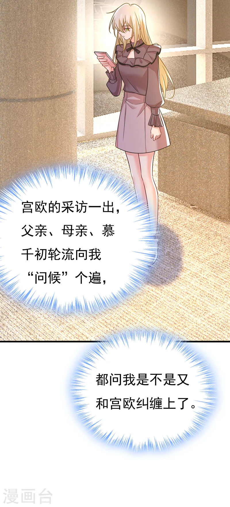 第537话 你为什么放不下？34