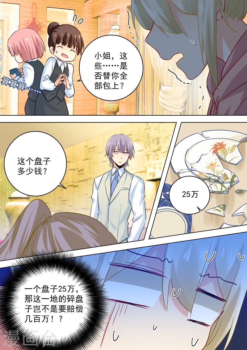 第50话 我的一切与你无关2