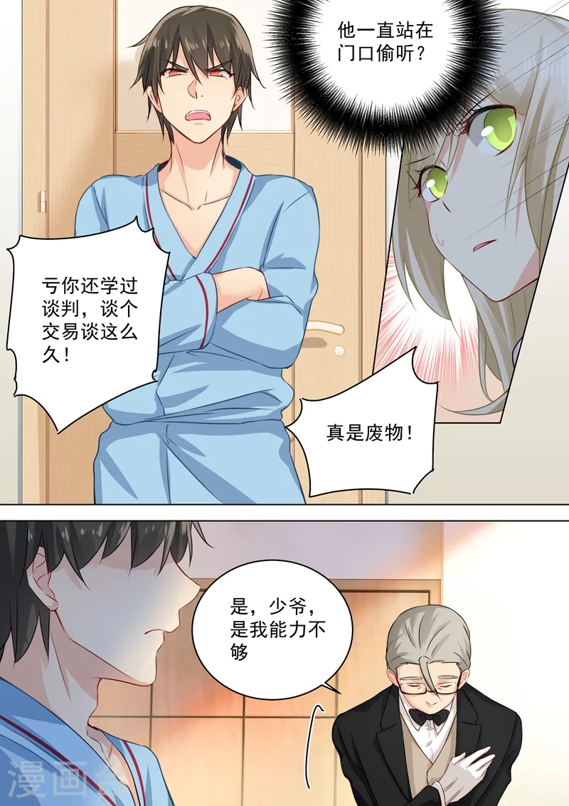 第40话 不一般的合约1