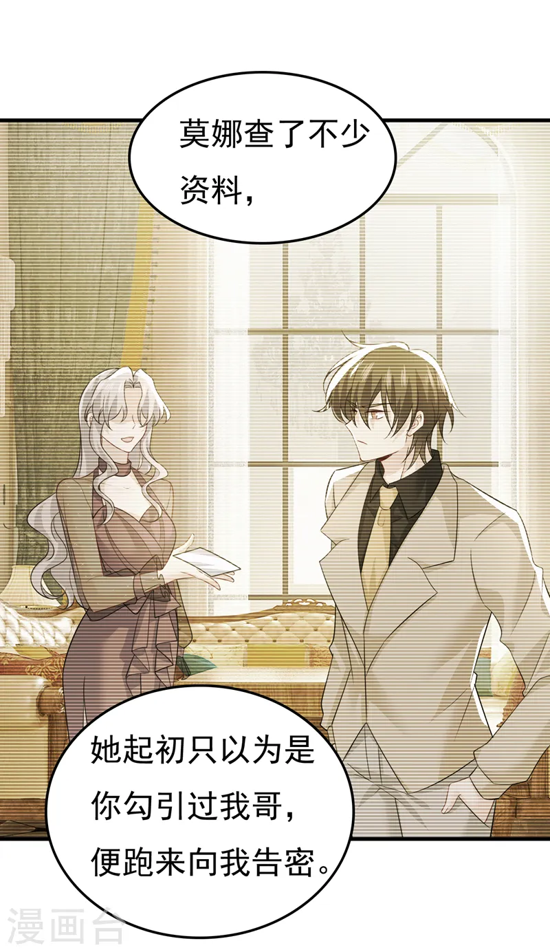 第524话 这才是真相？7