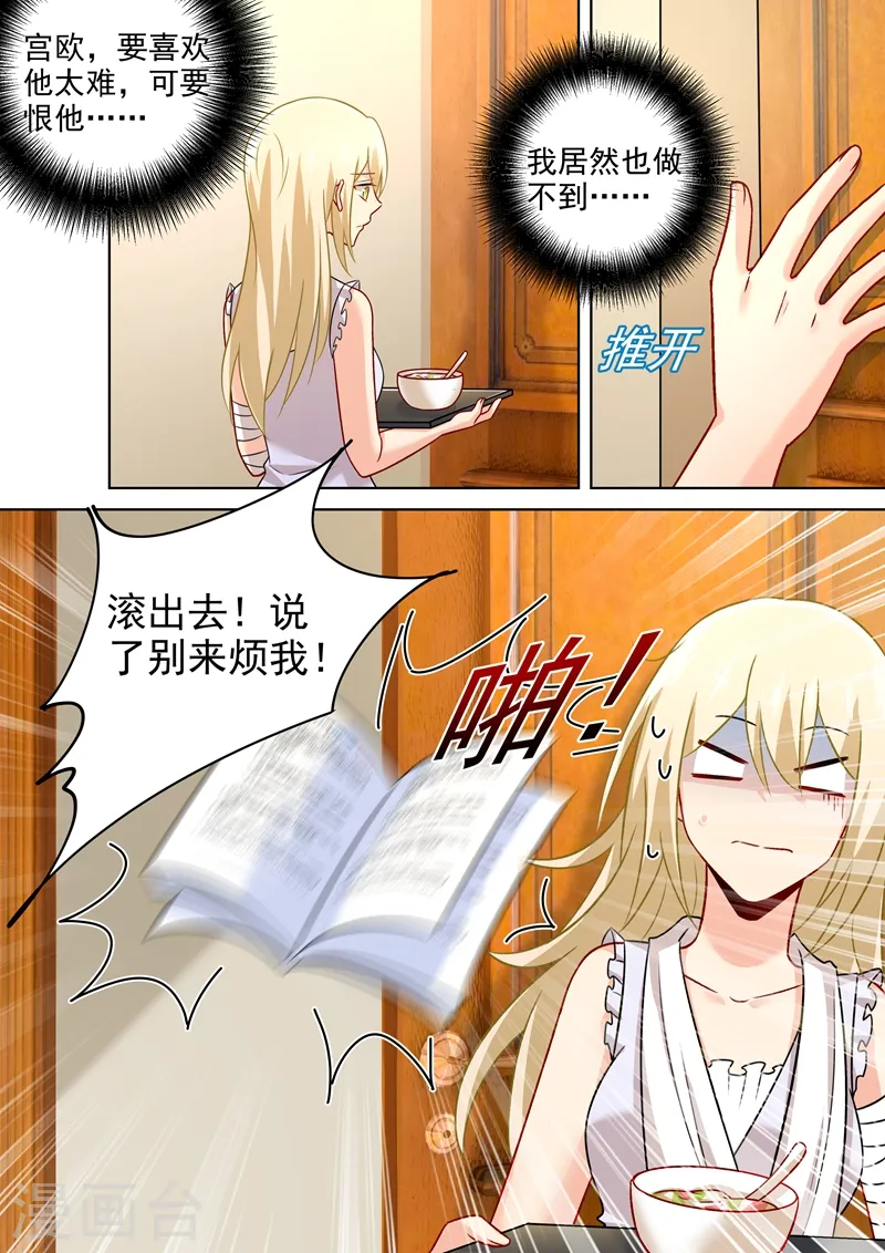 第214话 我只认你生的孩子！0