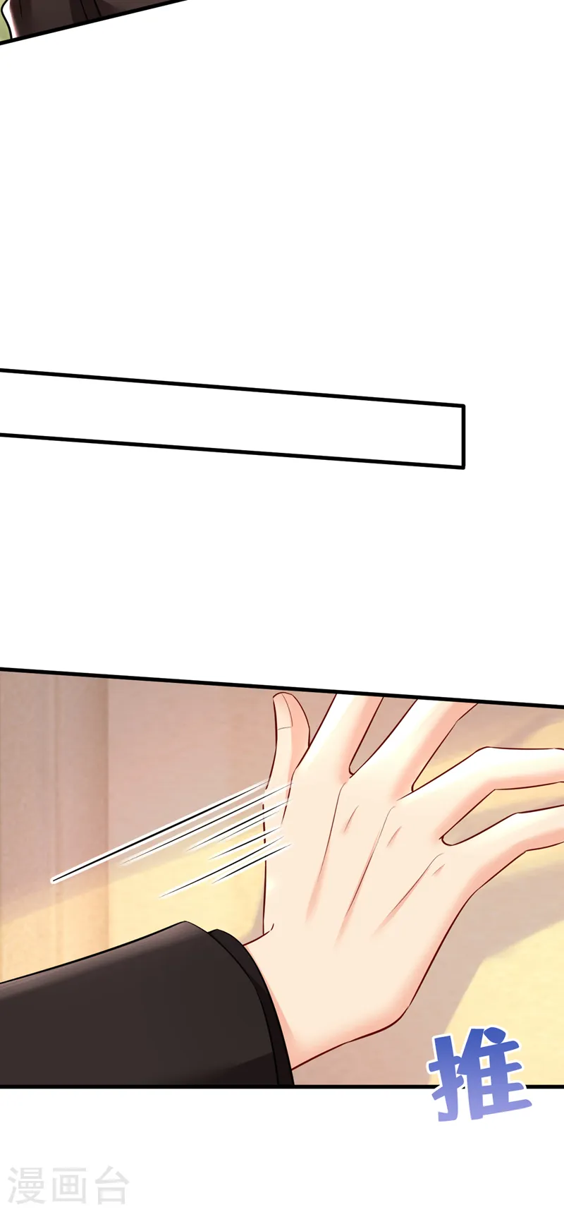 第471话 时小念不见了？！7
