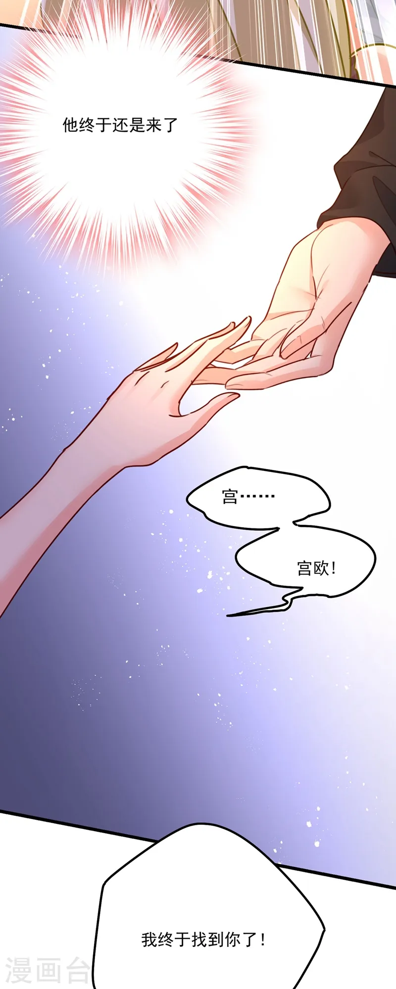 第373话 终于找到你了15