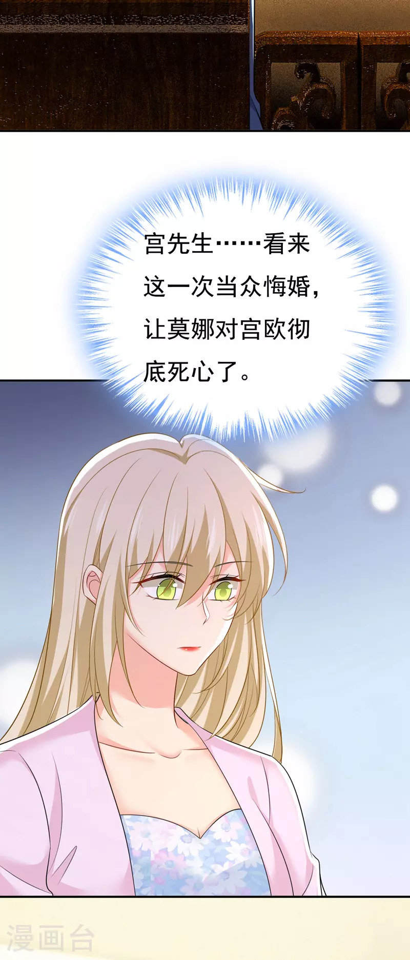 第633话 你够狠够绝！11