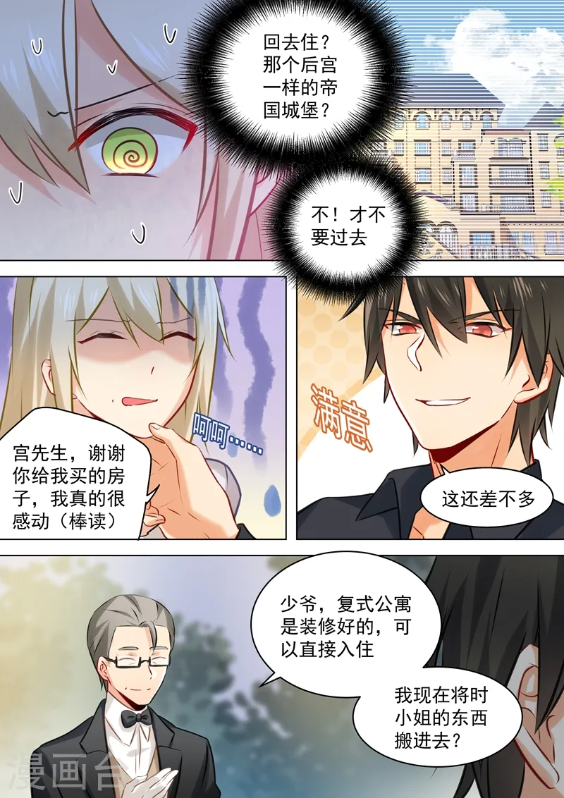第43话 送给时小念的礼物7
