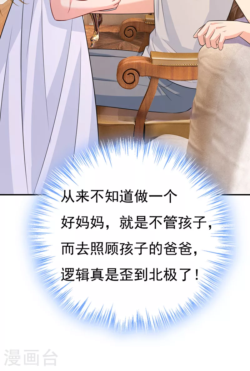 第628话 我该履行诺言了36