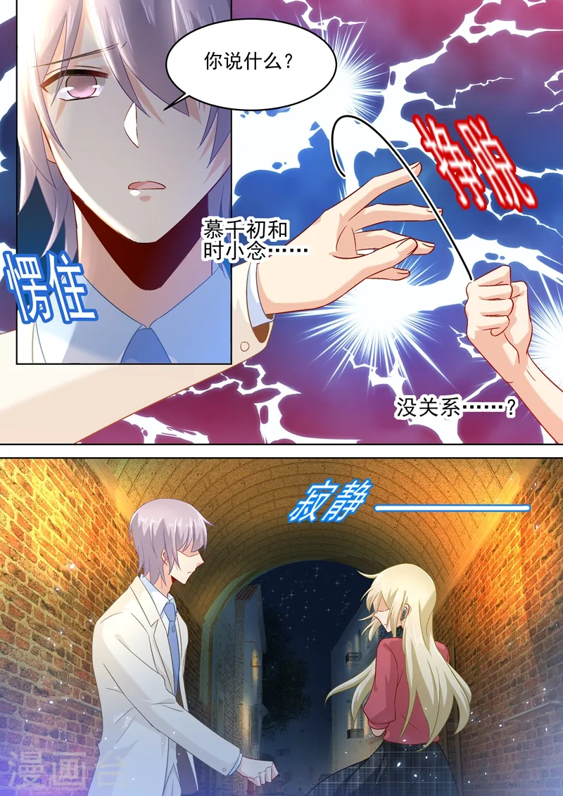 第169话 放手！我和你没关系！6
