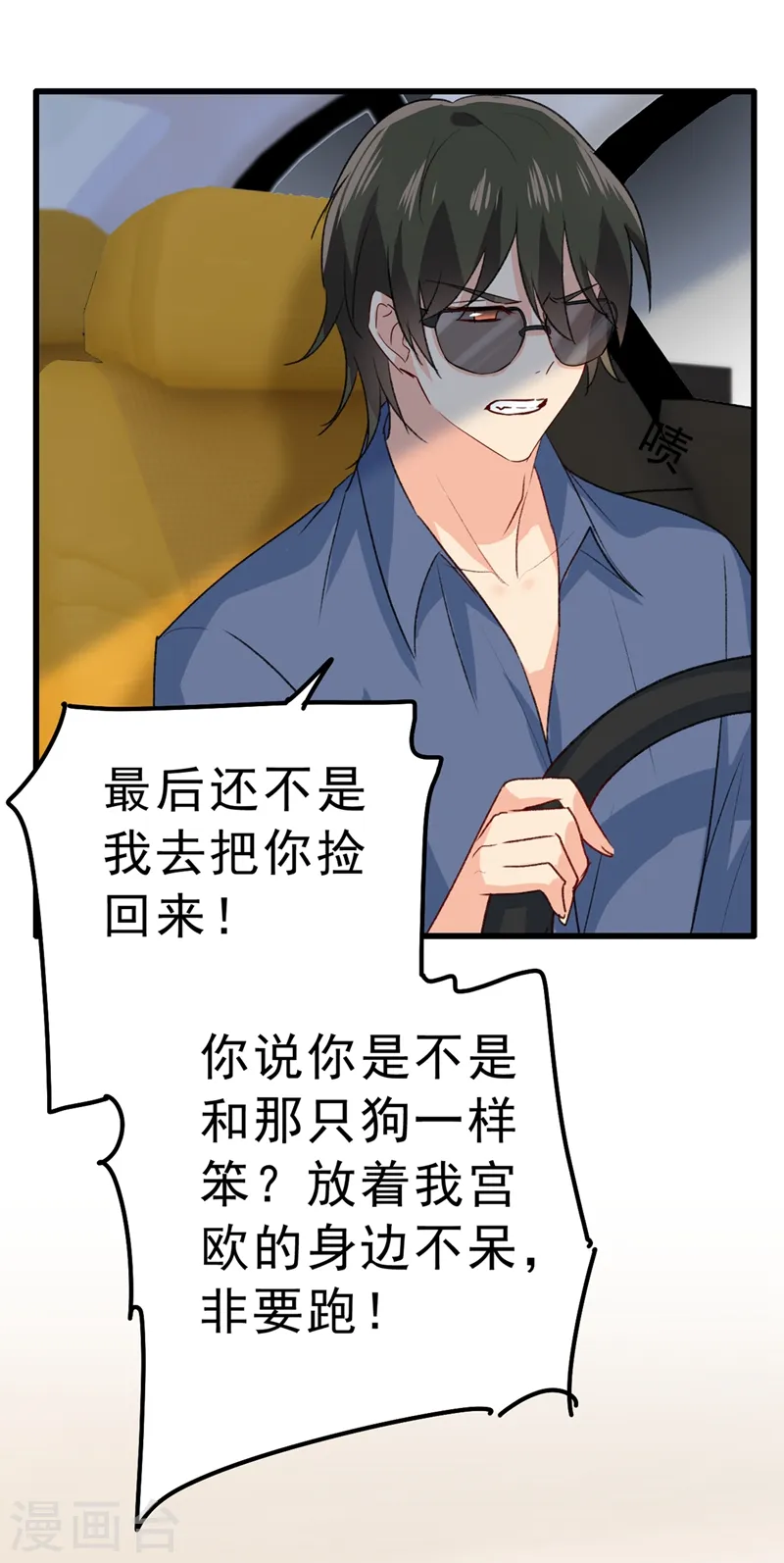 第312话 该付车费了，别耍赖28