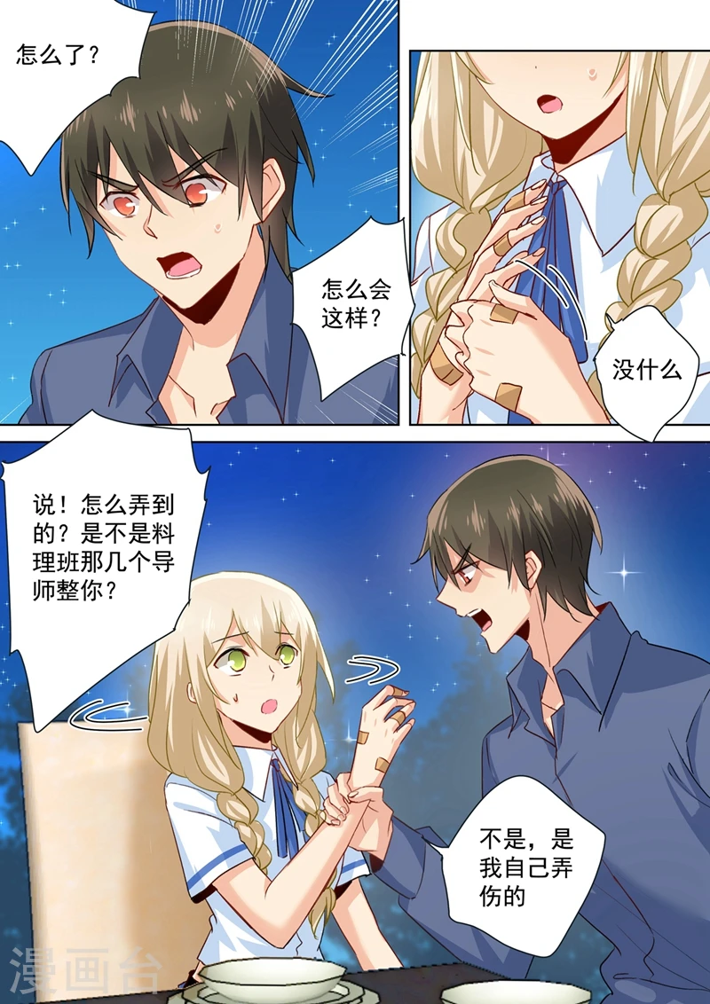 第138话 他真是一纯坏蛋6