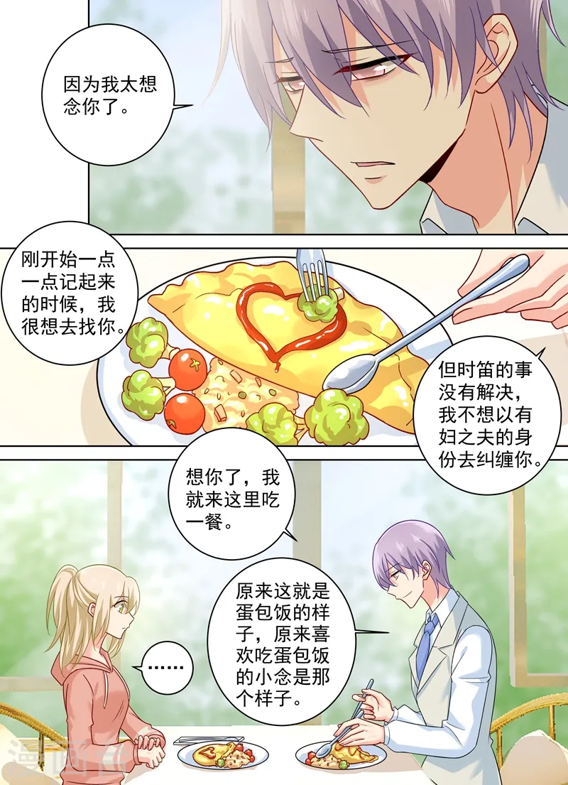 第254话 小念，我们结婚吧1