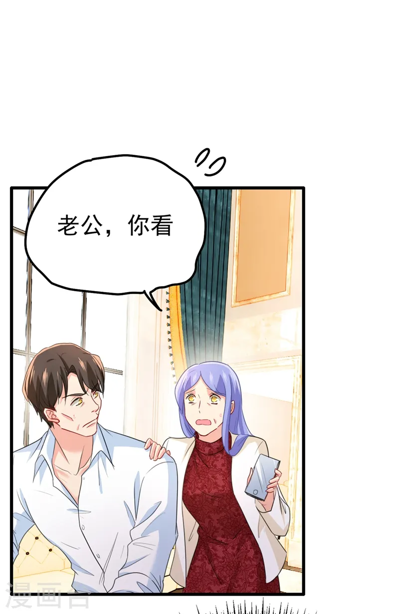 第342话 一个亿？账号给我！36