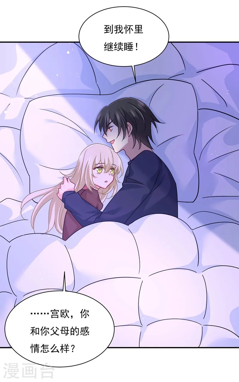 第369话 我该怎么做……8