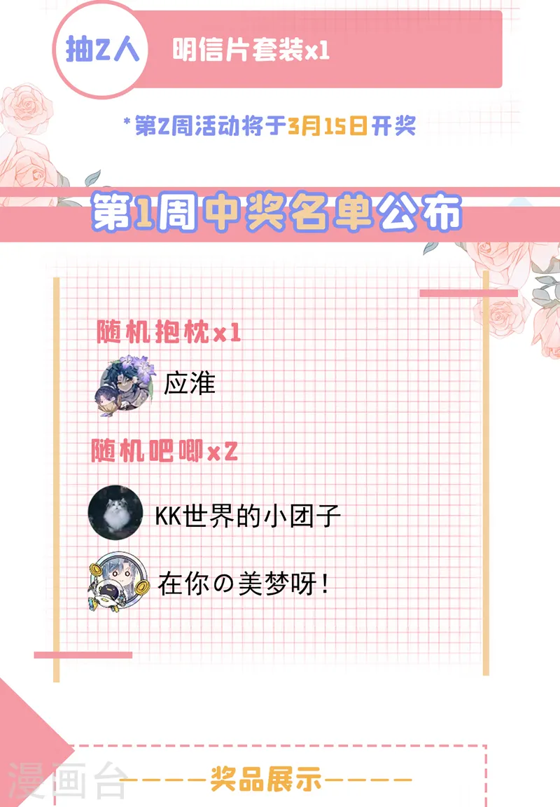 第470话 等我接你回家39