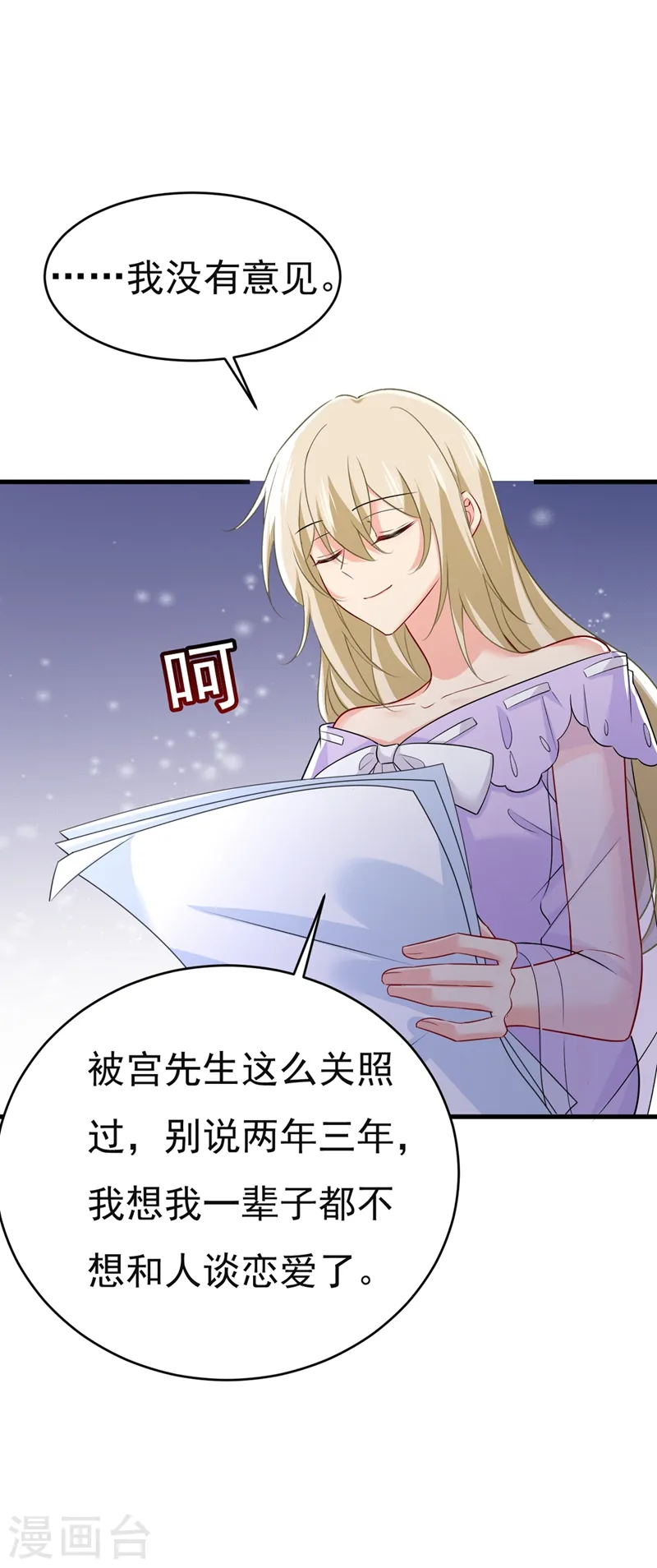 第433话 孩子不是你的2