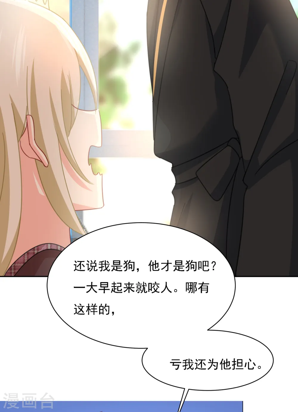 第322话 宫欧的大日子11